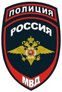 Полиция_России