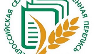 Логотип с сайта Всероссийской сельскохозяйственной переписи 2016
