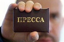 пресса