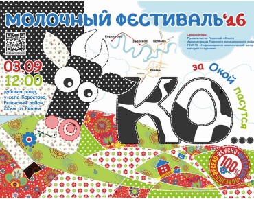изображение с сайта министерства сельского хозяйства Рязанской обл.